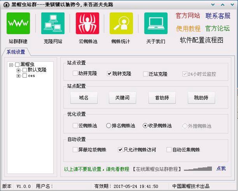 智能化的浪潮——AI站群程序在不同行业的应用与影响