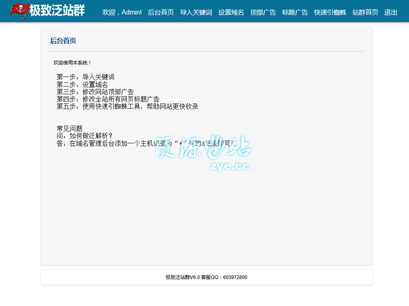 智能化的浪潮——AI站群程序在不同行业的应用与影响