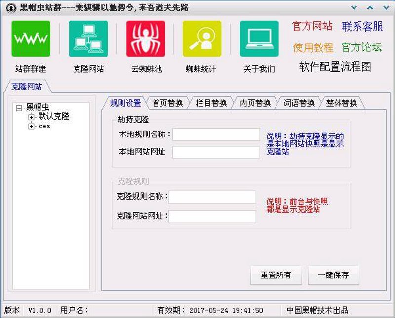 AI站群程序：新时代网站管理的革命者