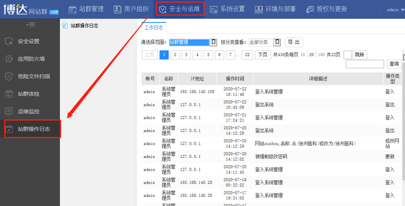 AI站群程序：为网络营销插上科技的翅膀