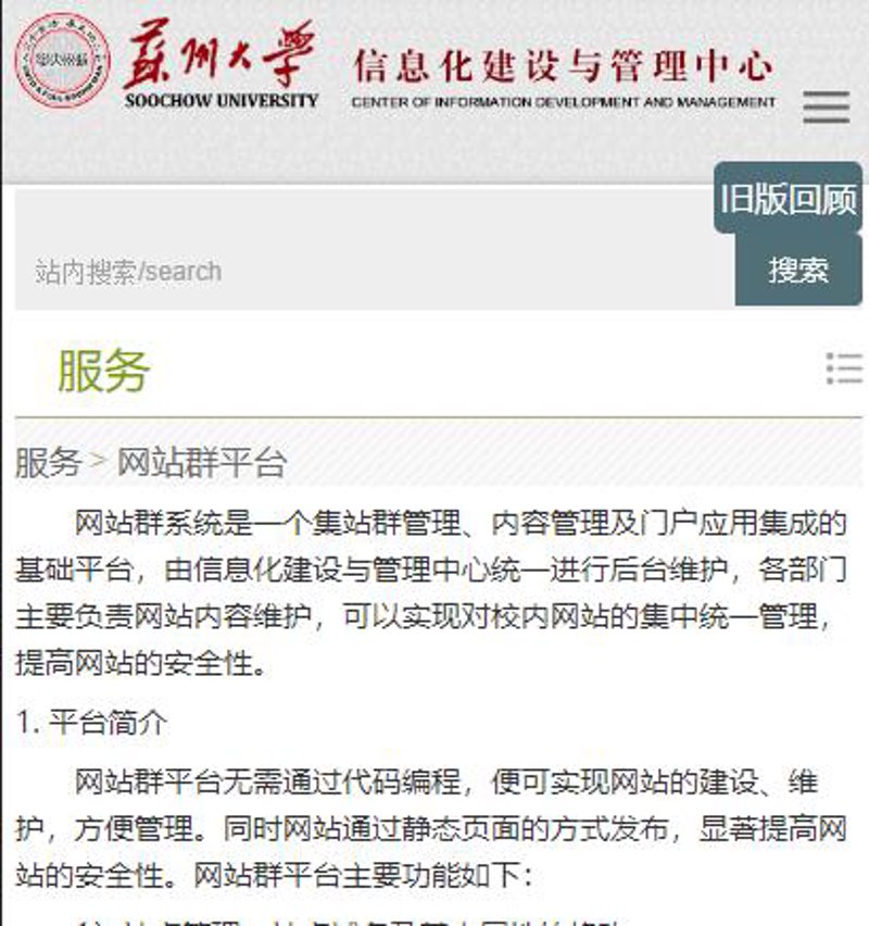 站群程序：互联网营销工具的新篇章