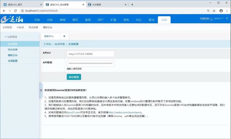 站群系统在电商行业的最新进展