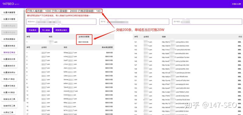 站群软件：新媒体时代的营销利器